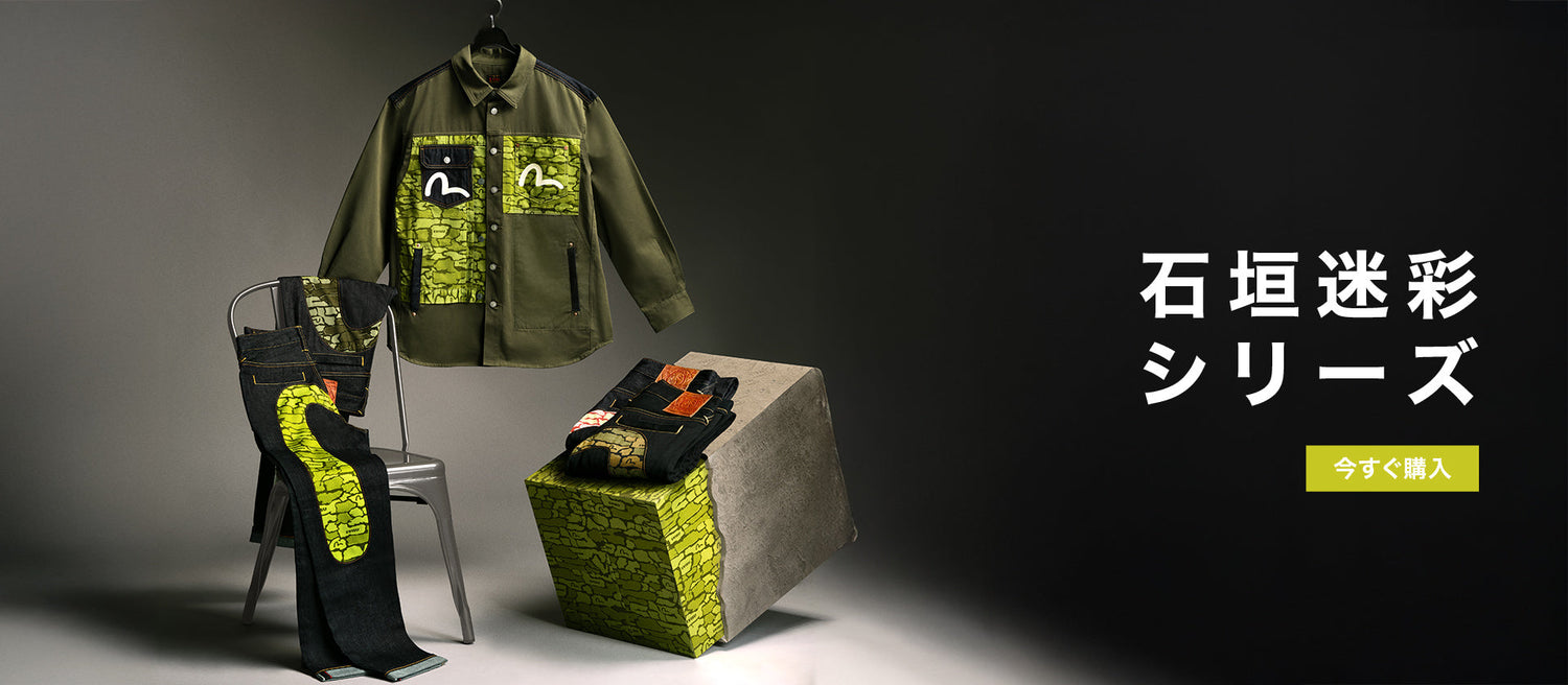 Ishigaki Camo Capsule