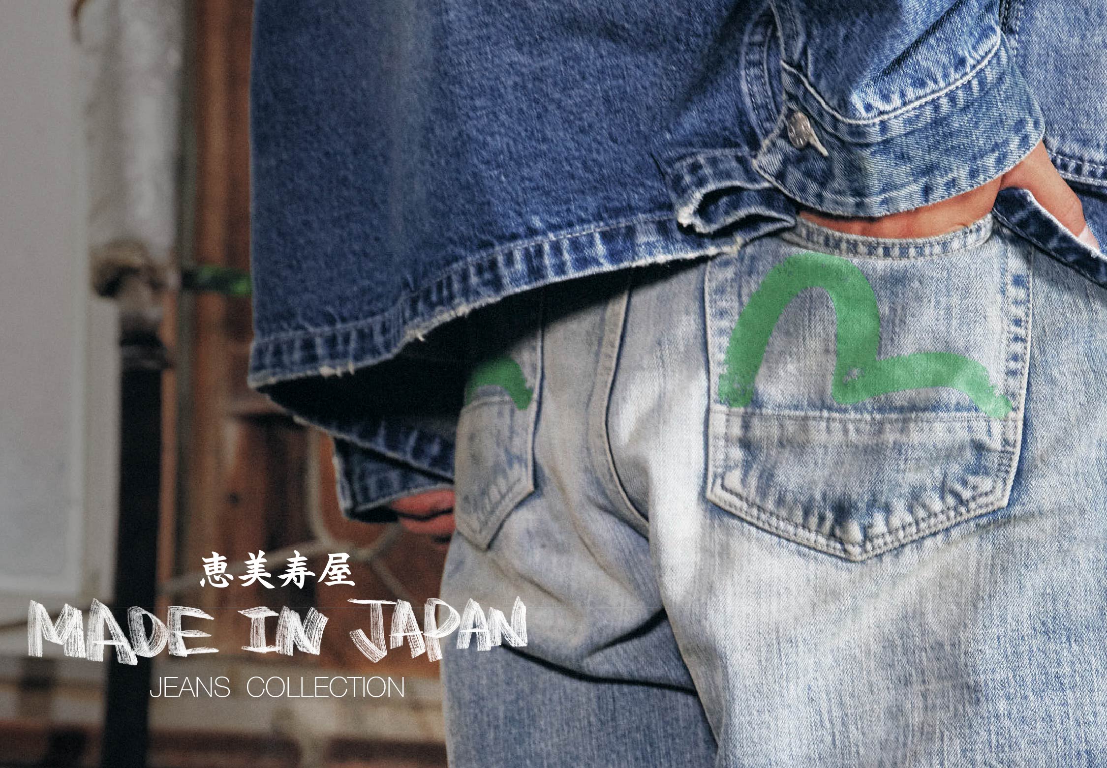 micchan　エビスジーンズ　ダメージ加工 MADE IN JAPAN – EVISU