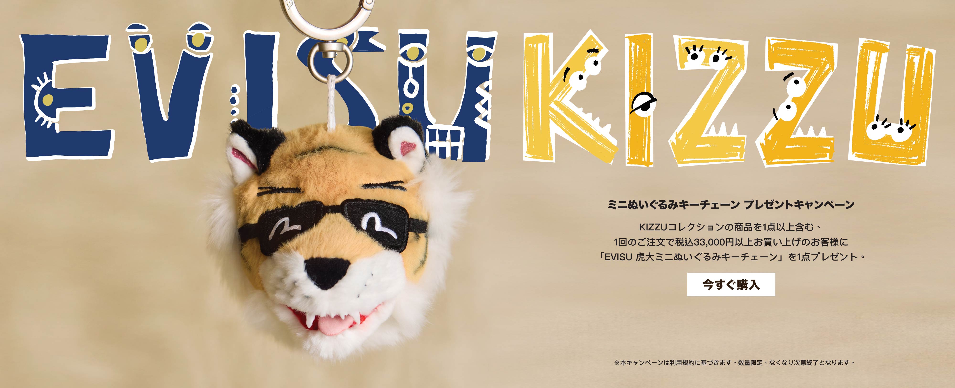 Evisu Official Site | Iconic Japanese Denim Brand – EVISU