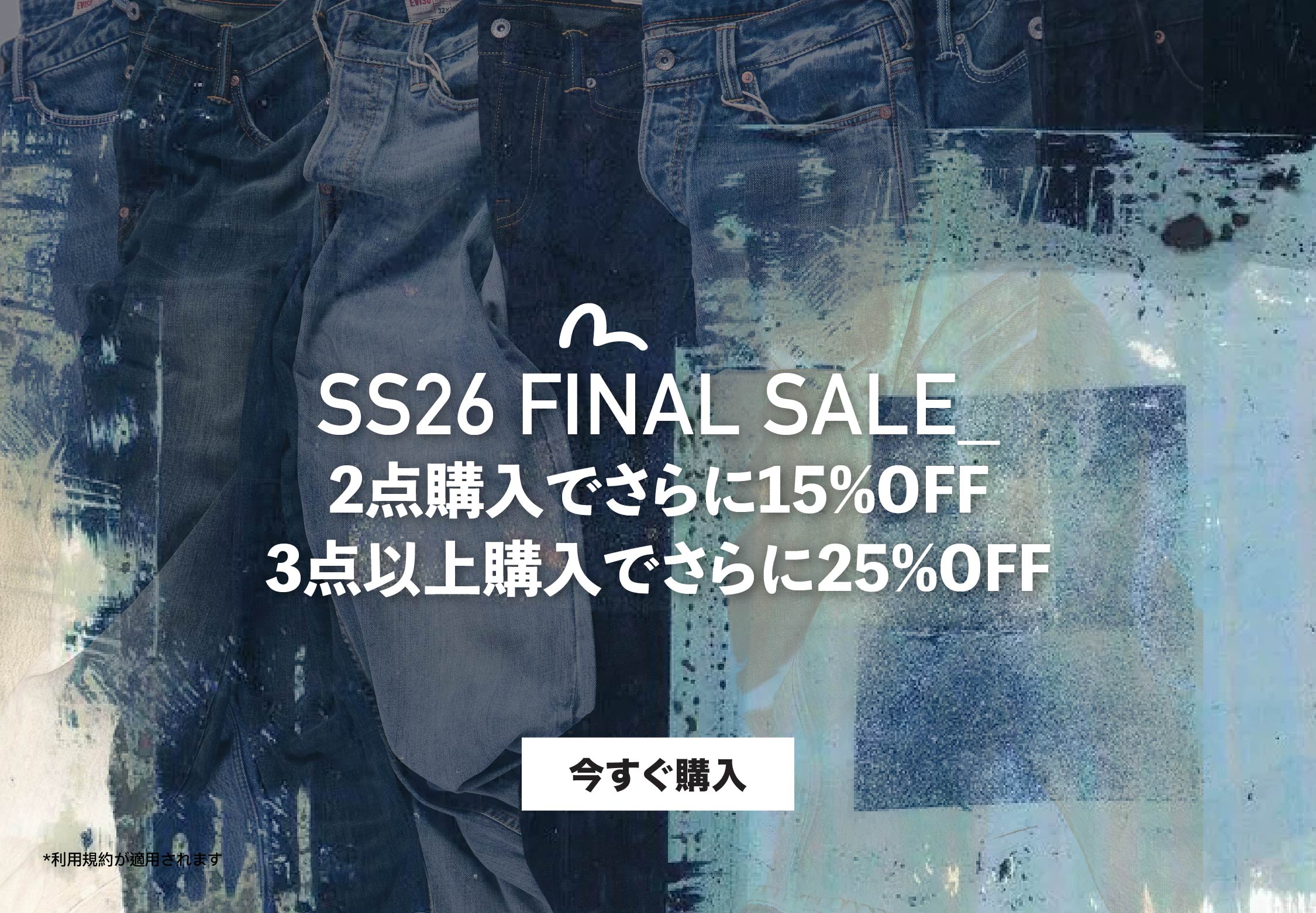 セール - すべてのセール – EVISU